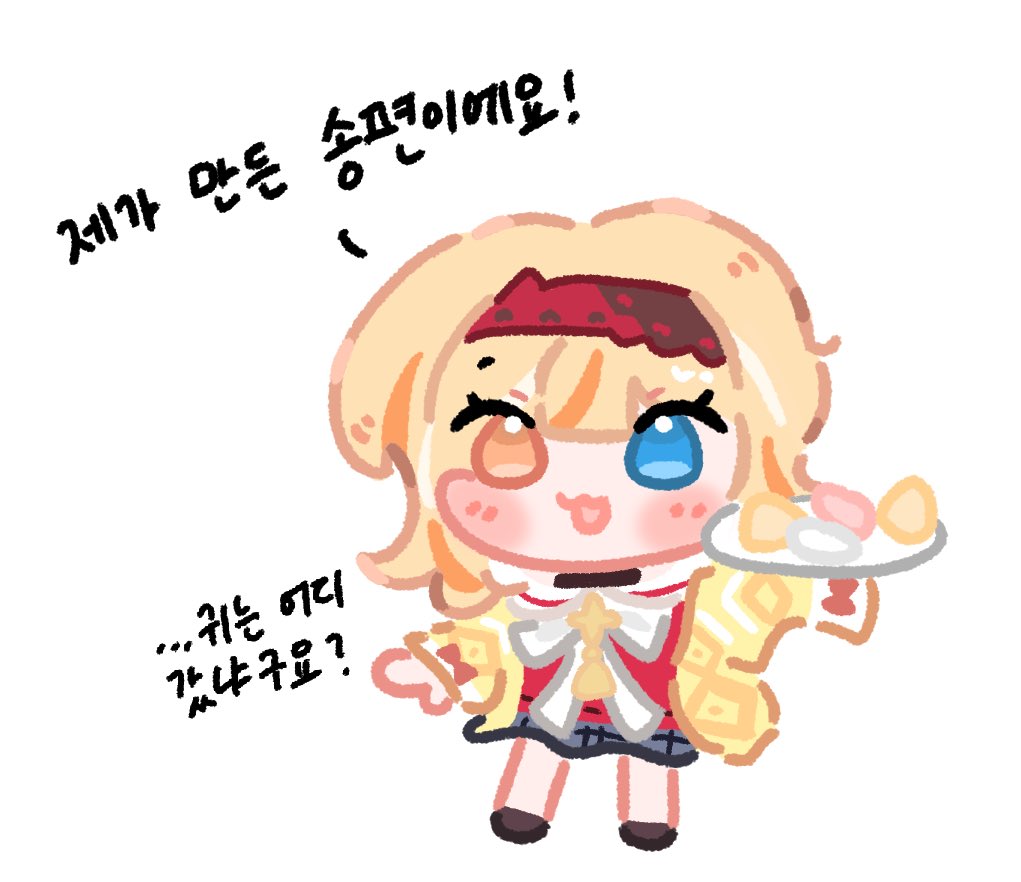 m0mo_h's tweet photo. #ER_Fanart #EternalReturn #이터널리턴

노란색 송편이 뭔가 이상해 https://t.co/GQwY65kNua