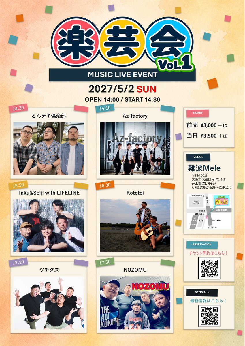 gaku0219's tweet photo. 上野で飲み夜風を浴びながら帰っている。
しげがライブするのでよろしくお願いしますね。
@gakugeikai2027 https://t.co/KQpTAlj7Ku