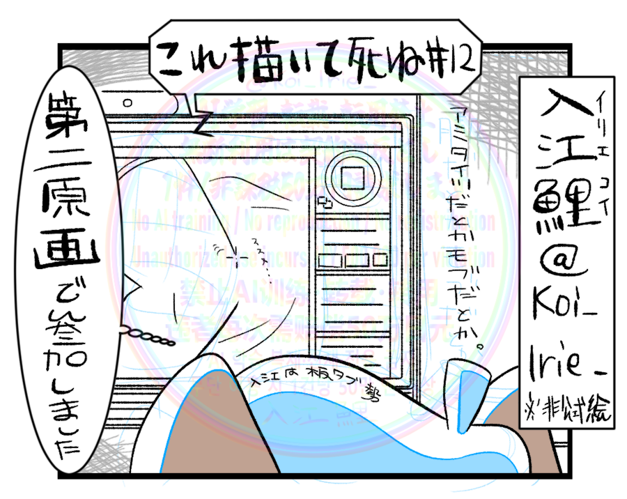 『これ描いて死ね』第12話（最終回）「来るべき世界」感想｜「どっちでもいいです」と消印のないはがき反応画像3
