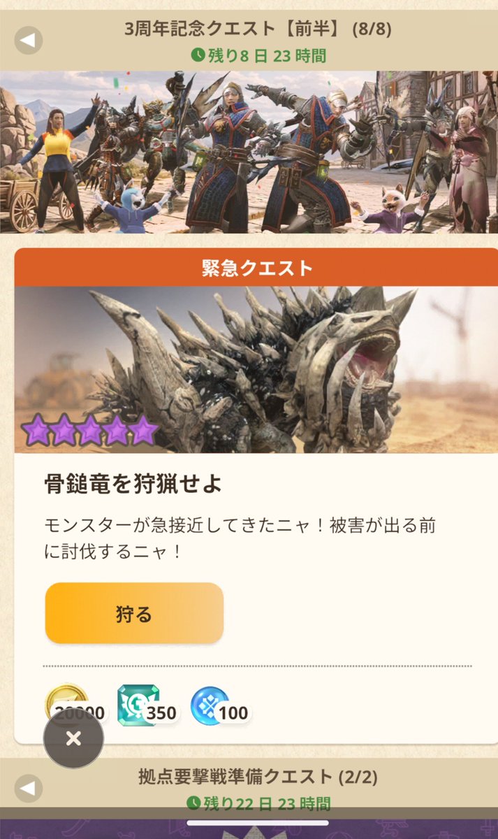 FF14_snow4's tweet photo. 緊急クエストの★10ラドバルキンが倒せない！
絶対回避をつけてお肉の効果時間中に一度ダメージ受けてSP消費したらやり直しを繰り返したけど中々体力削れない…。
#モンハンNow https://t.co/2XmTeDLikk