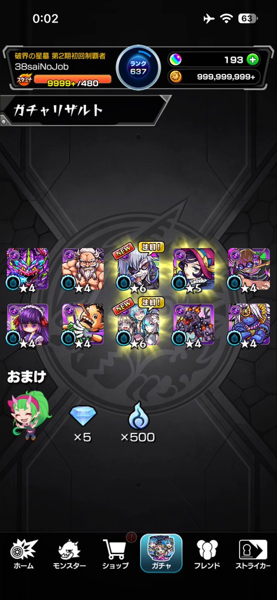 Pontappeeeeeeee's tweet photo. 10連最速で引くも星墓試せない https://t.co/C9JEvVTjjP