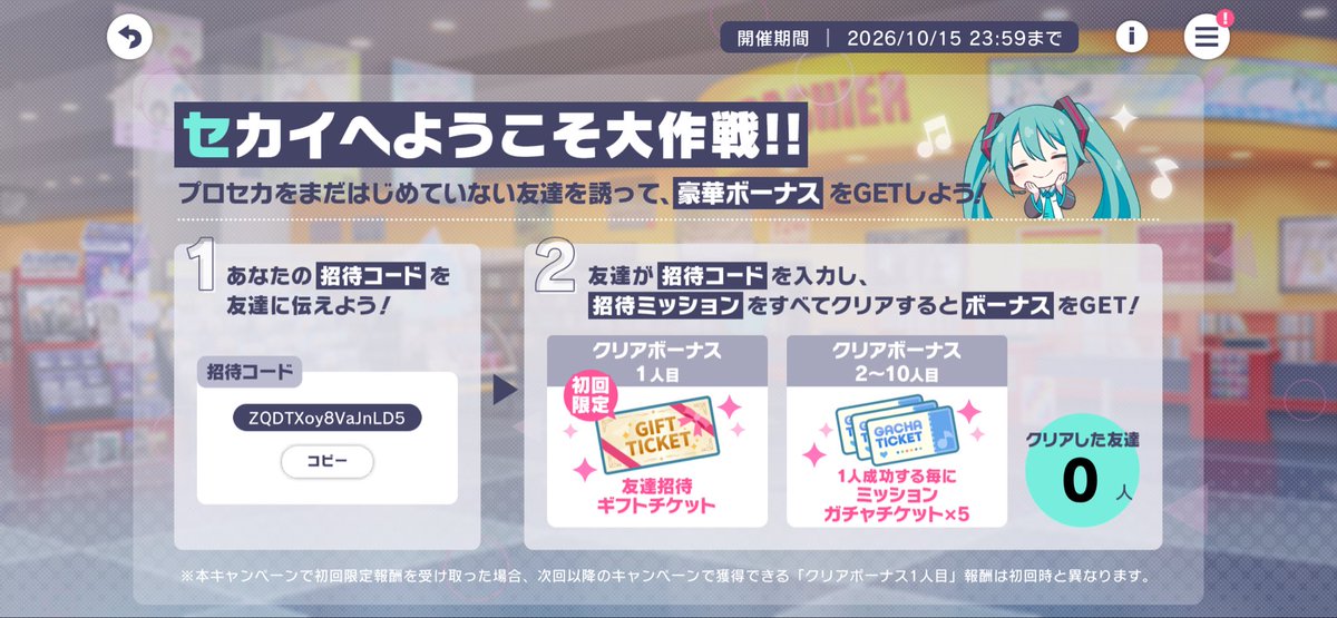 prsk_sui's tweet photo. 誰かお手伝いお願いします🥲✨️

ZQDTXoy8VaJnLD5

 #セカイへようこそ大作戦 https://t.co/CPZFHPJiIo
