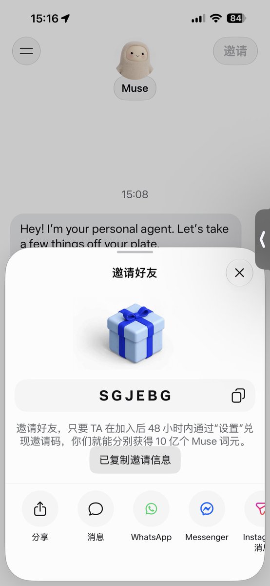 AinvestPro's tweet photo. @jinglian 最新鲜的muse邀请码

邀请码：SGJEBG https://t.co/4kuOv5x9Sg