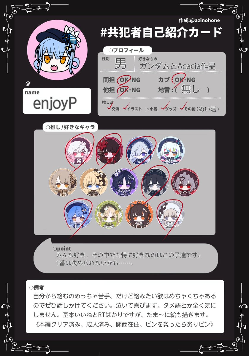 enjoyP657's tweet photo. テンプレお借りしました。
今まで作ってなかったので作ってみました。共犯者さん達と仲良くなりたい！！
俺もエンカとかしてみたいんや……！
#共犯者自己紹介カード
#まのさば共犯者自己紹介カード
#共犯者さんと繋がりたい https://t.co/NfELvYlFT9