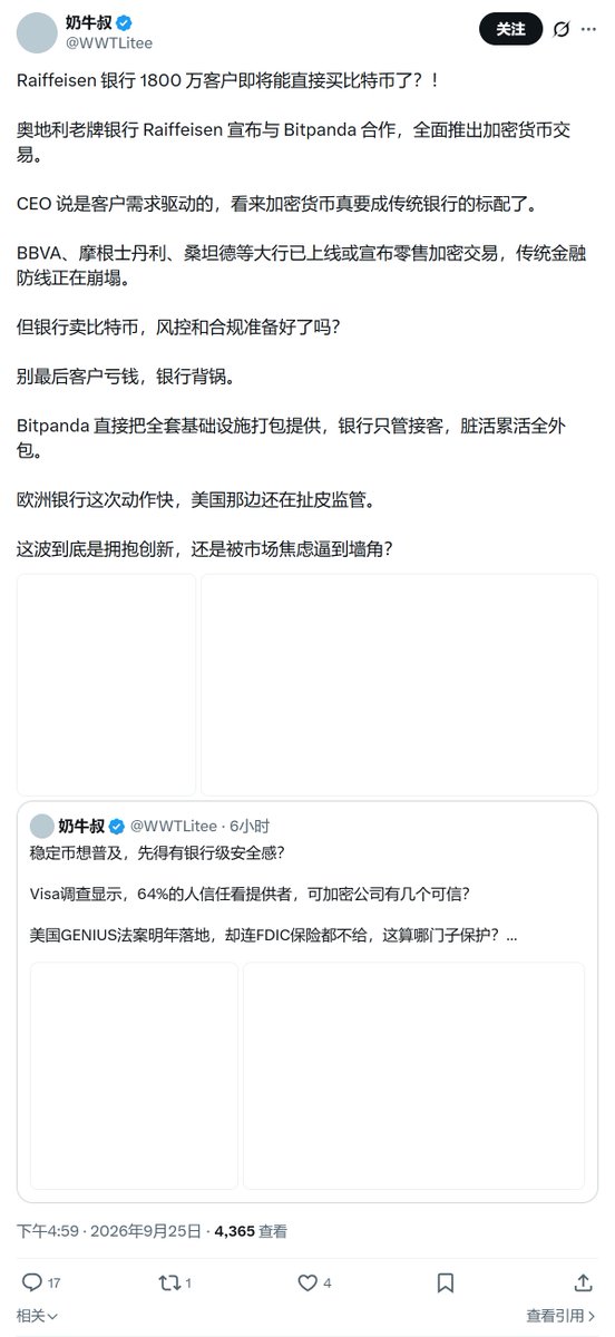 0xShengChen's tweet photo. 奥地利老牌银行 Raiffeisen，1800 万客户直接能买比特币。大行集体上线加密交易，传统金融的防线不是崩了，是主动开门迎客——以前劝你远离风险，现在替你下单收手续费。殊途同归，手续费才是永恒的共识。 https://t.co/lJku7rLKUm