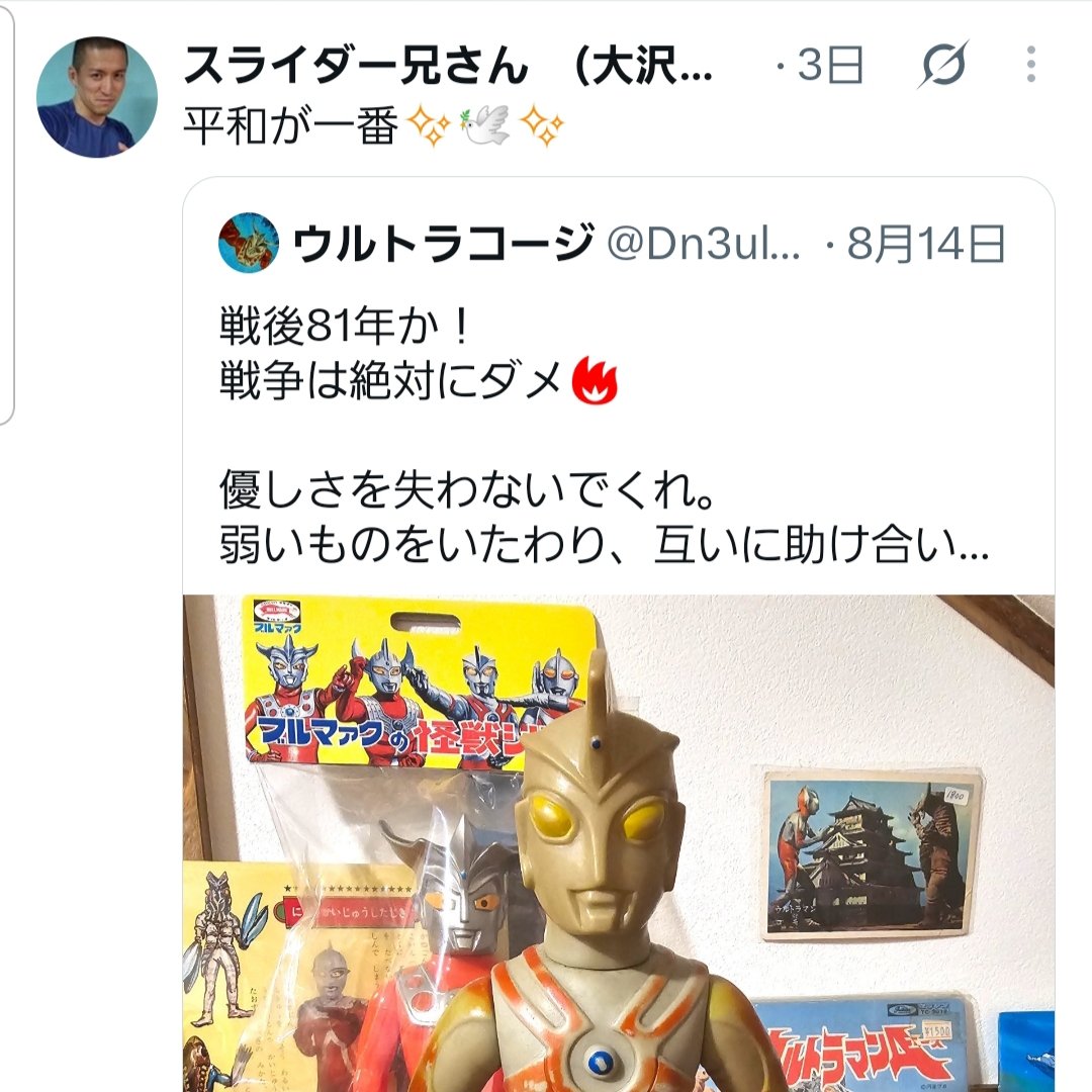 aquabluebeans tweet picture