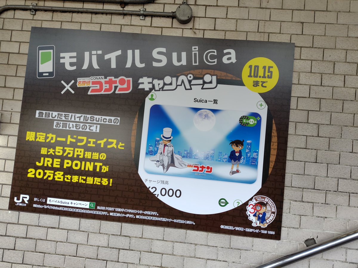 duffy_69_s's tweet photo. 30号の看板見てきた☺️駅にもコナンくんいた♡ https://t.co/KJXSQ7O3VC