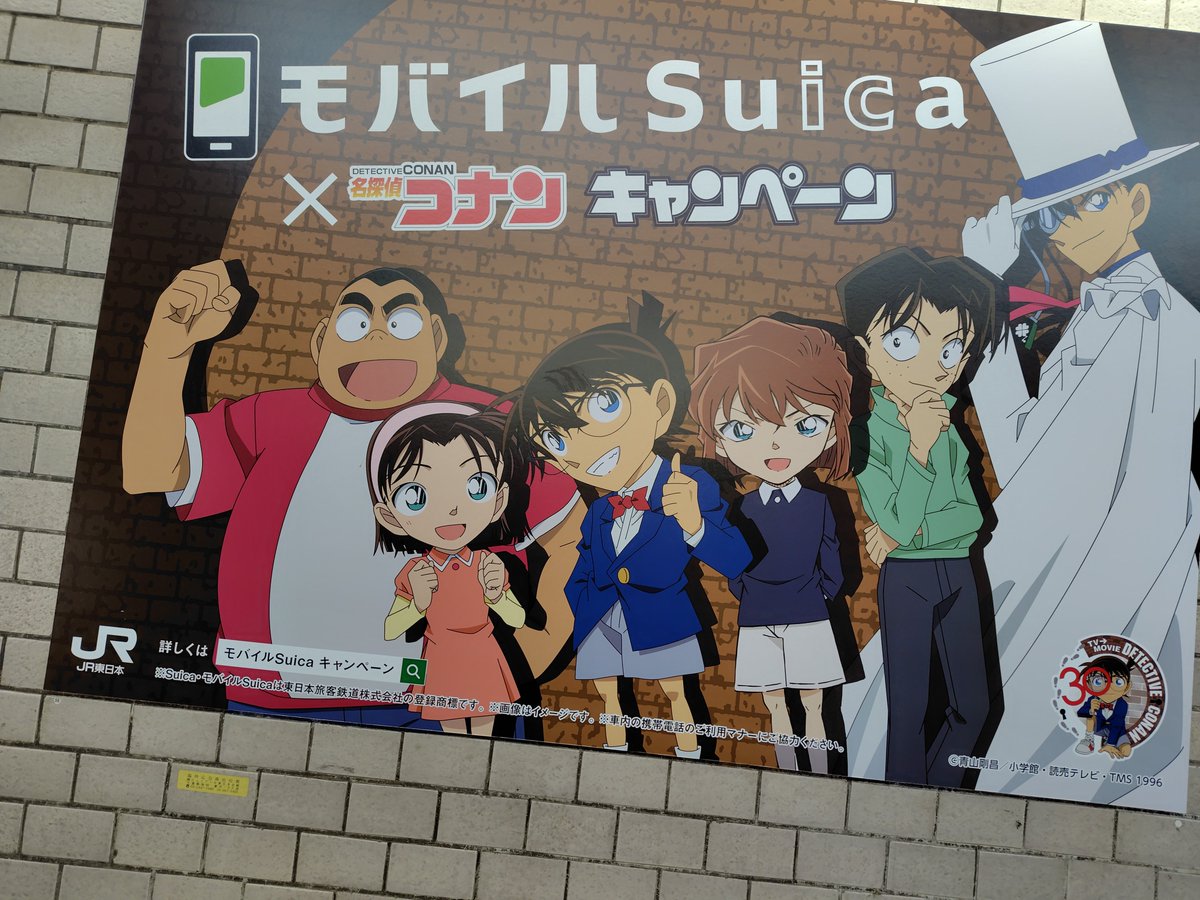 duffy_69_s's tweet photo. 30号の看板見てきた☺️駅にもコナンくんいた♡ https://t.co/KJXSQ7O3VC