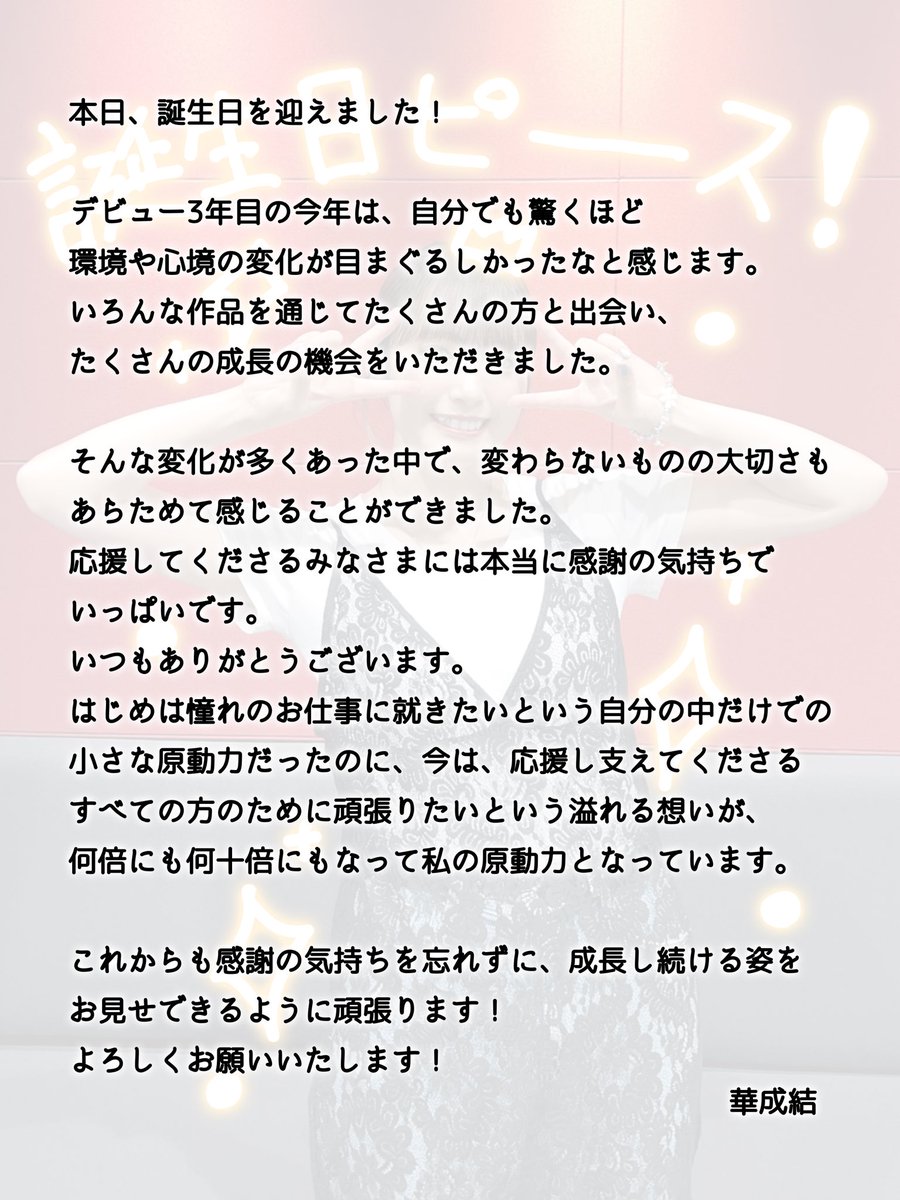 yui_kanari's tweet photo. 華成結、産まれました〜‼️‼️‼️‼️✨✨✨ https://t.co/MauG0PwyaI