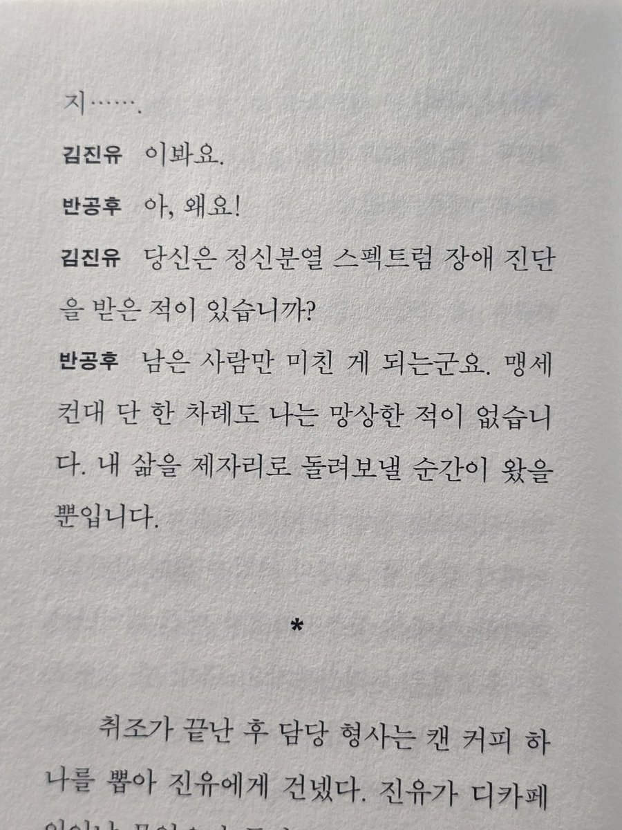 eudnove's tweet photo. 우리 공후 미친 여자 아닙니다 슬픈 여자입니다 https://t.co/Av3DlmB8fk