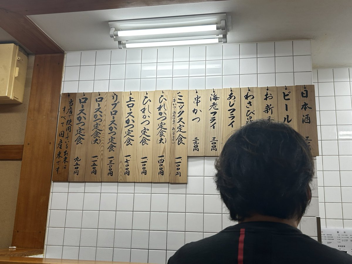 fkthere's tweet photo. とんかつ山家　御徒町店@御徒町
ロースかつ定食（¥950）

このご時世、1,000円以内でちゃんと美味しいし満足！デフォのご飯が多いので少なめでお願いしたけど伝わってたかはなぞ笑
一度行った近くのまんぷくはキャベツの水で衣が取れまくっていまいちだったので、コスパとんかつ気分の時はリピします https://t.co/AQPNtcKrn4