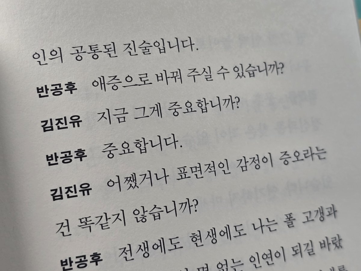 eudnove's tweet photo. 우리 공후 미친 여자 아닙니다 슬픈 여자입니다 https://t.co/Av3DlmB8fk