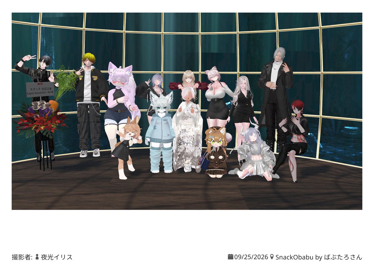 Larugophantasia's tweet photo. #スナックおばぶ
25日にプレオープンしたおばぶというスナックに行ってきました～～～！
bar系イベント自体かなり久々の参加だったのですが、まるで以前から常連のようにここにいた気がする雰囲気作りがとても楽しかったです。
ちょうど今日お酒飲んでたのでピッタリ
また行きたいね https://t.co/iaYwOT9d0p