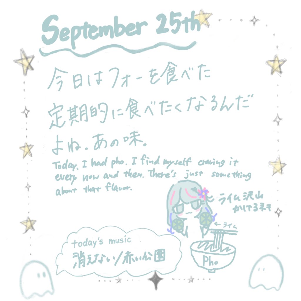 #げし交換日記 · 来源图片