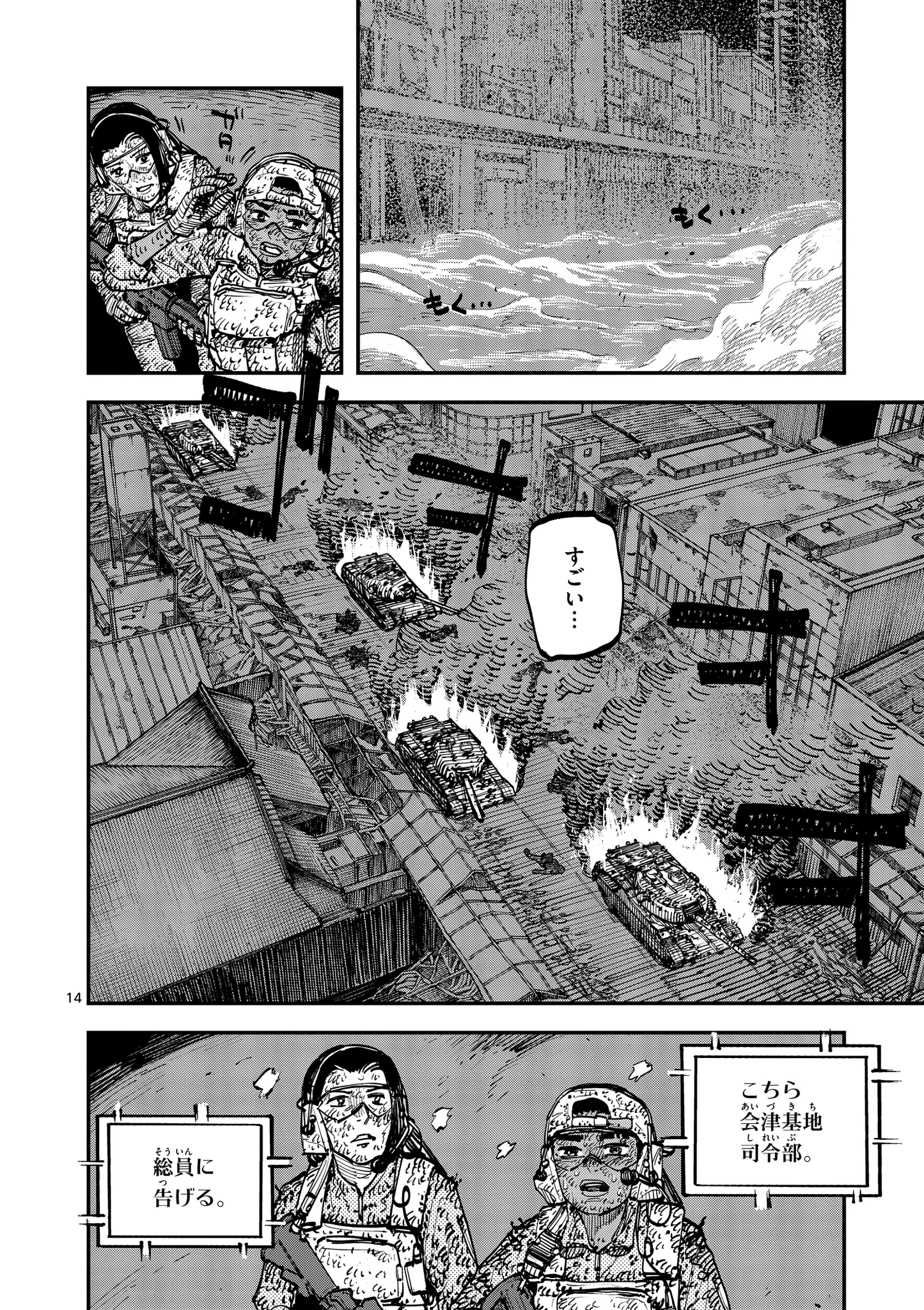 第4巻発売中！】ミハルの戦場 公式 (@miharuseatofwar) / X