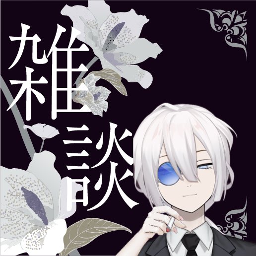 jack03240324's tweet photo. 今日の素人サムネ劇場 https://t.co/VNqcq3nMcR