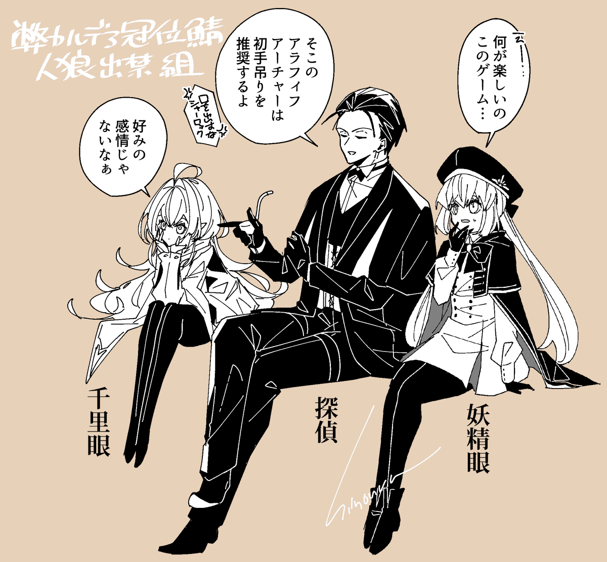 s1no_ura's tweet photo. 弊カルデア冠位鯖
人狼出禁組 https://t.co/owOqaTQjcf