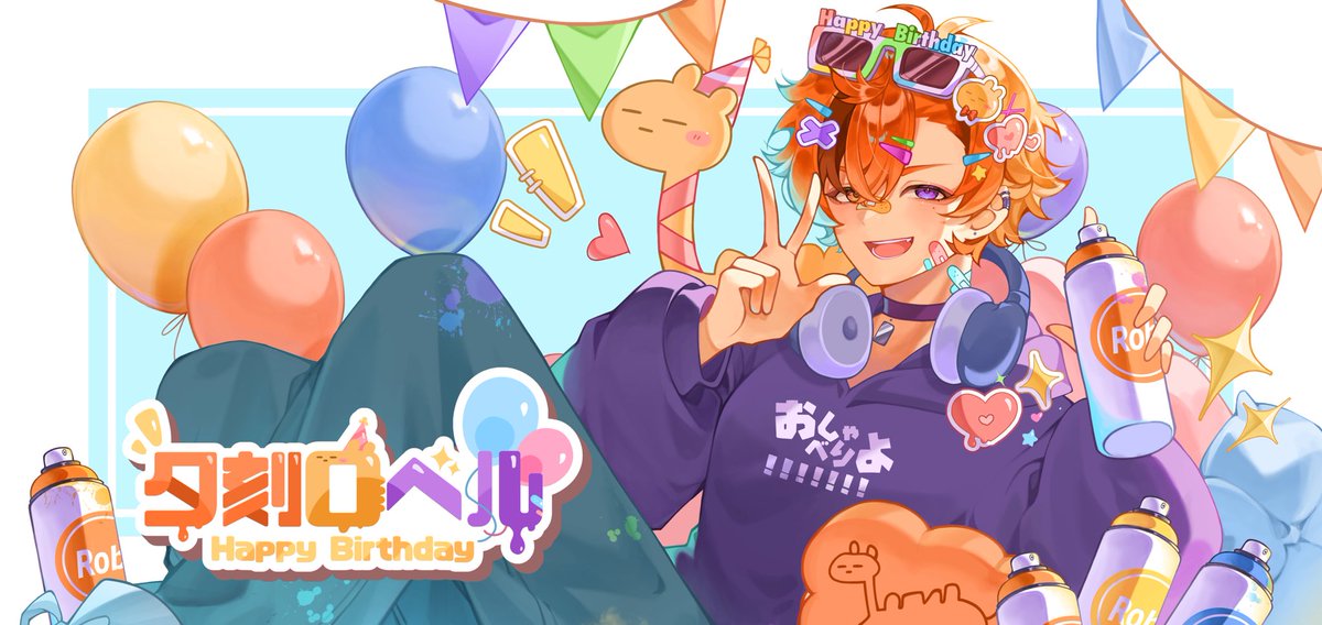Suzuka_960118's tweet photo. *:.🍷. 𝑯𝒂𝒑𝒑𝒚 𝑩𝒊𝒓𝒕𝒉𝒅𝒂𝒚 .✨:*♥︎.

#描クテル 
#夕刻ロベル生誕祭2026 
#ロベル2026HBD_TW https://t.co/QHeTvgMz8Q