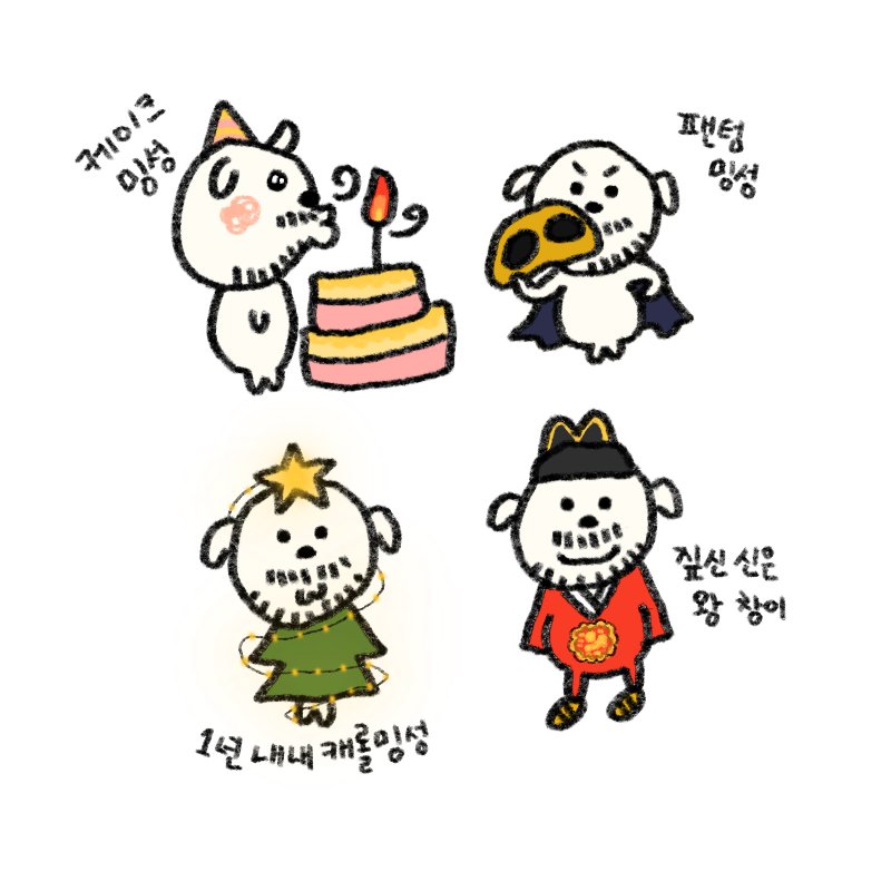 sun_ssi's tweet photo. ˚‧｡♥나애 정밍성 생일 축하해♥｡‧˚
#HAPPYMINSEONGDAY https://t.co/sIL3mgxhkW