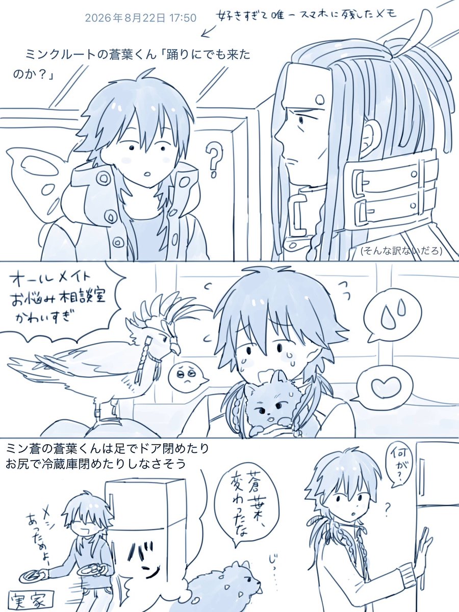 m_machio_o's tweet photo. ミンクルート/ドラマCDのメモ
連休の間にリコネやってドラマCD聴いたけど蒼葉くん可愛すぎて大変だった https://t.co/bS2zBCGxJd