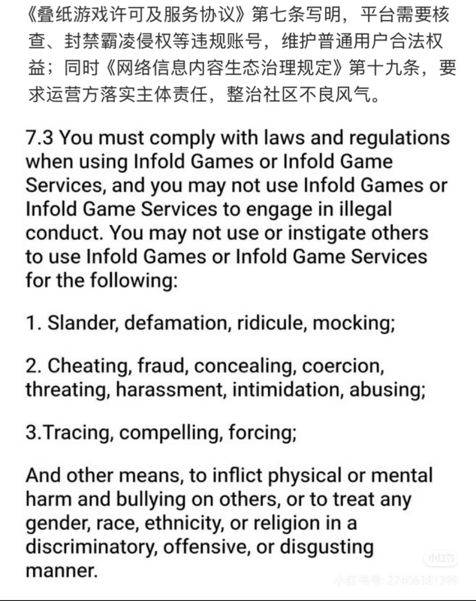 Viola37973714's tweet photo. Under Clause 7.3 of Infold's Agreement, defamation, intimidation, harassment and discrimination are banned. 

If you require players to abide by these rules, you must enforce them fairly.
#PapergamesRuinsCNgaming
#PPGruinsChineseCulturalExport 
#请叠纸停止抹黑中国政府 https://t.co/U8HMabwD7u