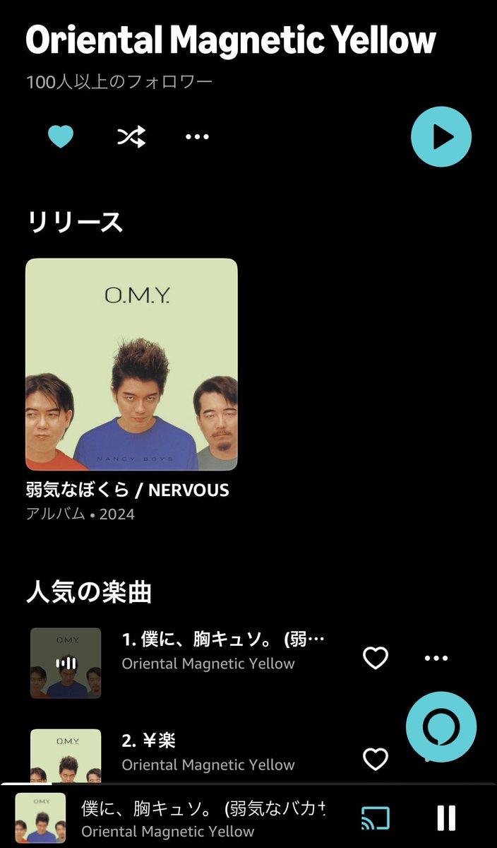 ykosw's tweet photo. OMYサブスク配信されてるの今知った…
他のアルバムも配信してほしい〜〜〜
でもとりあえずキュソ聴けて嬉しい https://t.co/xeBcy08892