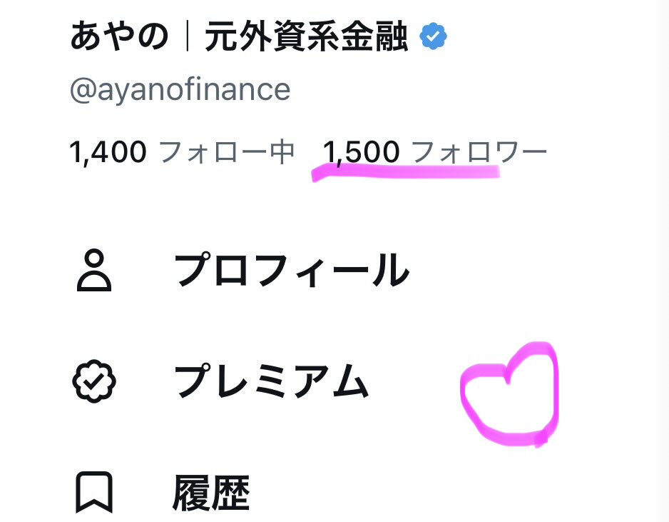 ayanofinance's tweet photo. フォロワー1,500人になりました！🥹✨

いつも仲良くしてくださる皆さん、本当にありがとうございます🫶

これからもよろしくお願いします🌷 https://t.co/fQfWBgFOlY