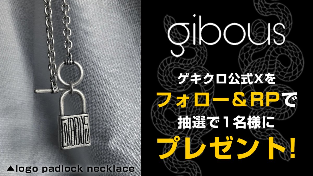 gekirock_shop's tweet photo. 【RP＆フォローで応募！】
gibousの人気ネックレスを抽選で1名様にプレゼント！

@gekirock_shop
をフォロー＆このツイートをRTで応募完了！
期間中何度でも応募可能！

▼gibous商品一覧
https://t.co/01giA1IlDD

#ゲキクロRTプレゼント https://t.co/GPn1iRe8i1
