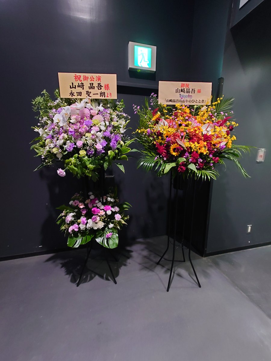 asako0319Sami's tweet photo. 皆ライブの雰囲気に合わせたカラーリングでフラスタ出してるのに音楽活動の詳しいことは知らない相方の力技のフラスタありがたすぎるし、展示が特等席すぎた。 https://t.co/cgjKPkALQB