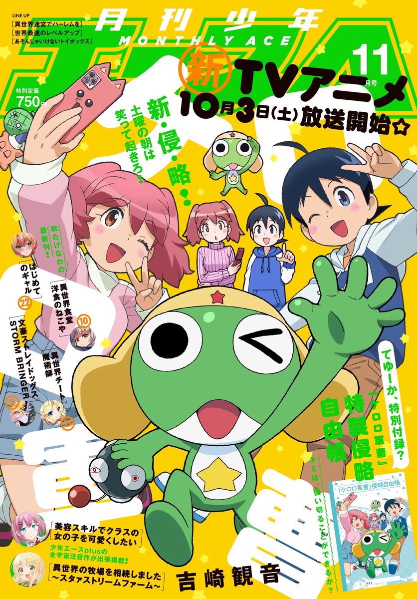 rakkastar's tweet photo. 本日発売の月刊少年エース11月号に『すべての人類を破壊する。それらは再生できない。 -タイムシフト-』という短期連載の予告が掲載されています。わたしもよくわかっていませんが不定期掲載、全四話の予定です。連載開始は来月から！ #すべそれ #mtgjp https://t.co/kqEvczoTAw
