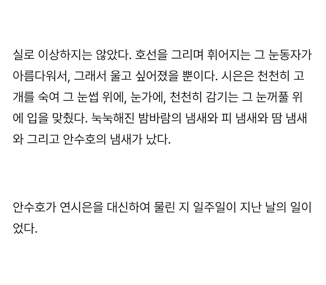 helmetboy106's tweet photo. 에치님 안대수호에는 너무 큰 울림이 있다.....😭😭😭😭😭
에치님께 드렸던 3차 연성..... 안대 수호에 주먹 울음 하고 있었는데 이바님이 안대 아래 금색 눈동자 얘기하시자마자 머리 위로 벼락 치고 시수사랑이 막 차올랐어요 좀아포 세계에서 순애하는 시수 그것만이 사랑이다......🥹🥹🥹🥹 https://t.co/UQbNZrMuxW