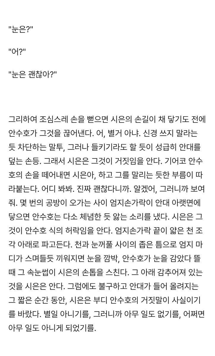helmetboy106's tweet photo. 에치님 안대수호에는 너무 큰 울림이 있다.....😭😭😭😭😭
에치님께 드렸던 3차 연성..... 안대 수호에 주먹 울음 하고 있었는데 이바님이 안대 아래 금색 눈동자 얘기하시자마자 머리 위로 벼락 치고 시수사랑이 막 차올랐어요 좀아포 세계에서 순애하는 시수 그것만이 사랑이다......🥹🥹🥹🥹 https://t.co/UQbNZrMuxW