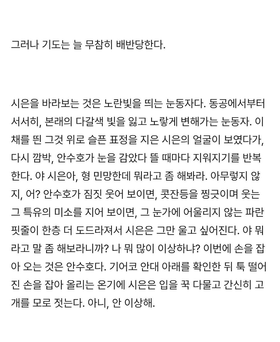 helmetboy106's tweet photo. 에치님 안대수호에는 너무 큰 울림이 있다.....😭😭😭😭😭
에치님께 드렸던 3차 연성..... 안대 수호에 주먹 울음 하고 있었는데 이바님이 안대 아래 금색 눈동자 얘기하시자마자 머리 위로 벼락 치고 시수사랑이 막 차올랐어요 좀아포 세계에서 순애하는 시수 그것만이 사랑이다......🥹🥹🥹🥹 https://t.co/UQbNZrMuxW