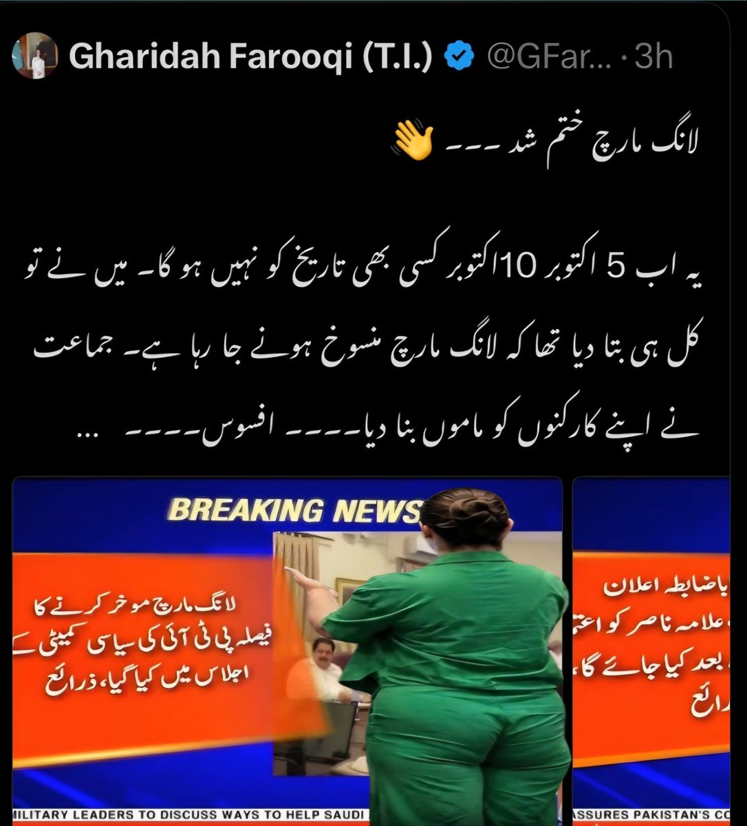 sahmed850's tweet photo. غریدہ ایک بار پھر ختم شد 😂 https://t.co/e0zMQauaoD