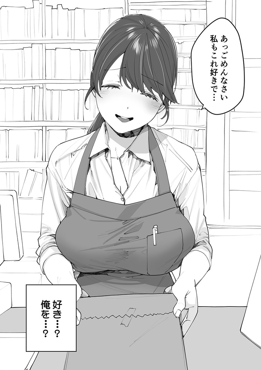 mgmeeex's tweet photo. 金曜投稿、駆け込みっ
23：59に更新しました！
ギリセーフ？

今回から新企画やってます！よろしくねっ

ファンティア：https://t.co/OxIRYuAPhA
ファンボックス：https://t.co/ioUipbfZTd
Ci-en：https://t.co/IPQwRVQwV9 https://t.co/UTGnQZmYs3