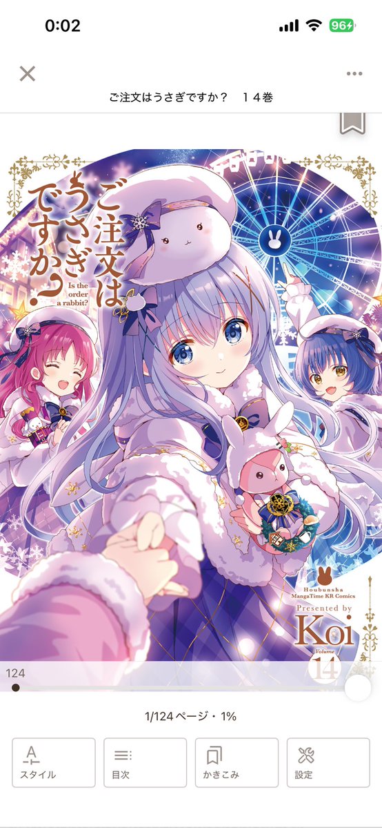 35_show's tweet photo. 聖典　#gochiusa https://t.co/b0VcqGp3iC