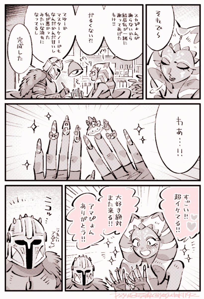 yasutak1192's tweet photo. ｱｰﾏﾗｰのネイルサロンにジェダイの弟子が訪れる※謎時空 https://t.co/HQ9viu0eWo