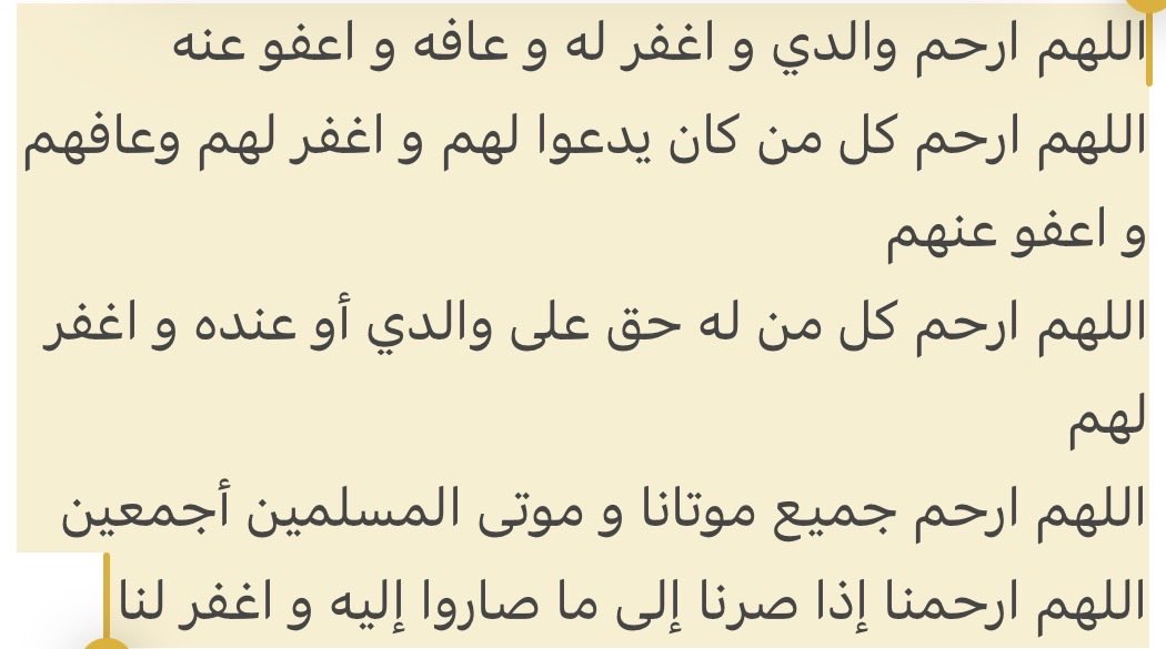 Lu4L9's tweet photo. #موتاكم_يفرحون_بدعوه_منك
#ساعه_استجابه
#يوم_الجمعه https://t.co/g2hW1v97px