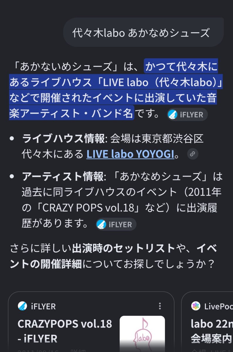 shoes_jp's tweet photo. いつのことだったかな？と調べてみたら
あかな「い」めシューズ
だったらしい？？

ホラー！ https://t.co/I8q7BhBW4O