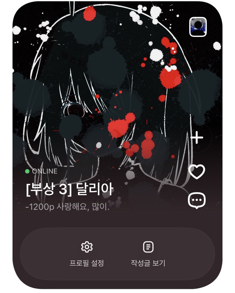 m1_S20Xx's tweet photo. #휴먼톡_엔딩
#정신병동은_오늘도_우울

달리아오너엿습니다~ https://t.co/l7a4HrPmAK
