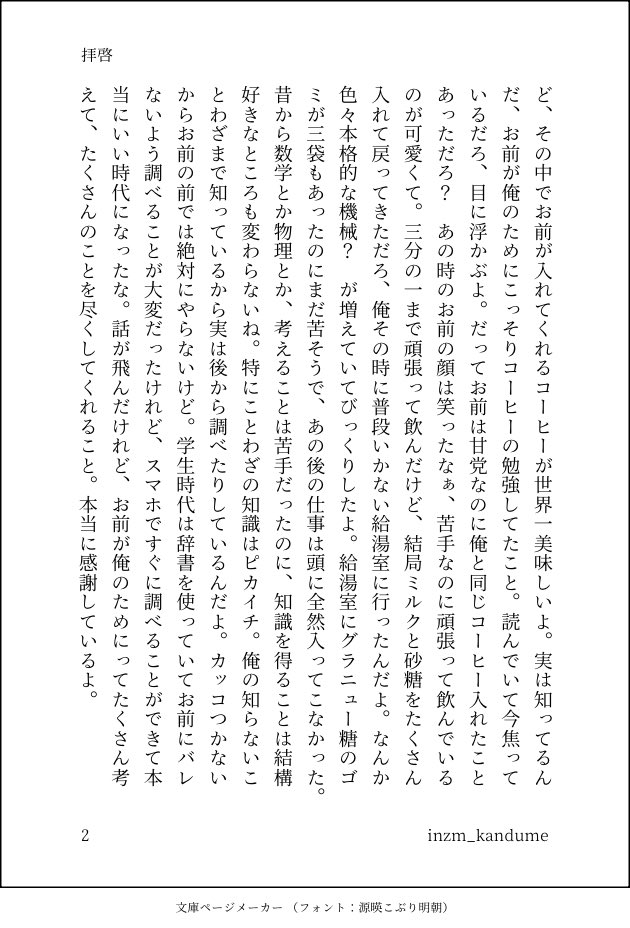 inzm_kandume's tweet photo. 基緑
お誕生日おめでとう！幸せになってね
社長が秘書のことを愛おしいと思うだけ
1/2 https://t.co/VbjKGJ7piF