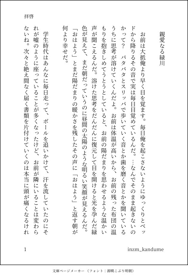 inzm_kandume's tweet photo. 基緑
お誕生日おめでとう！幸せになってね
社長が秘書のことを愛おしいと思うだけ
1/2 https://t.co/VbjKGJ7piF