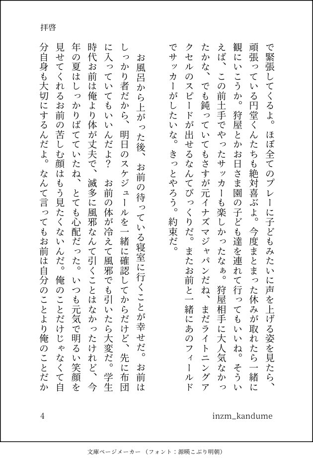 inzm_kandume's tweet photo. 基緑
お誕生日おめでとう！幸せになってね
社長が秘書のことを愛おしいと思うだけ
1/2 https://t.co/VbjKGJ7piF