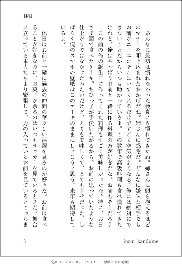 inzm_kandume's tweet photo. 基緑
お誕生日おめでとう！幸せになってね
社長が秘書のことを愛おしいと思うだけ
1/2 https://t.co/VbjKGJ7piF