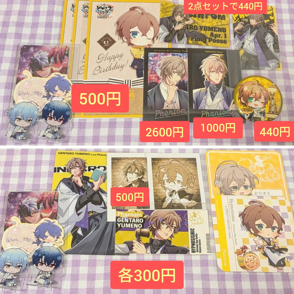 hphy_7786's tweet photo. 【譲渡】ヒプノシスマイク ヒプマイ Flava Base

【譲】
夢野幻太郎

【求】
記載額+送料
(条件は6枚目参照)

シブヤ箱推しでグッズを集めていたため、一部は同種乱数、帝統も所持しております。
後ほど募集を出す予定ですが、まとめてお求めの場合は手持ち確認しますのでご相談ください。 https://t.co/U1lCKDNJCd