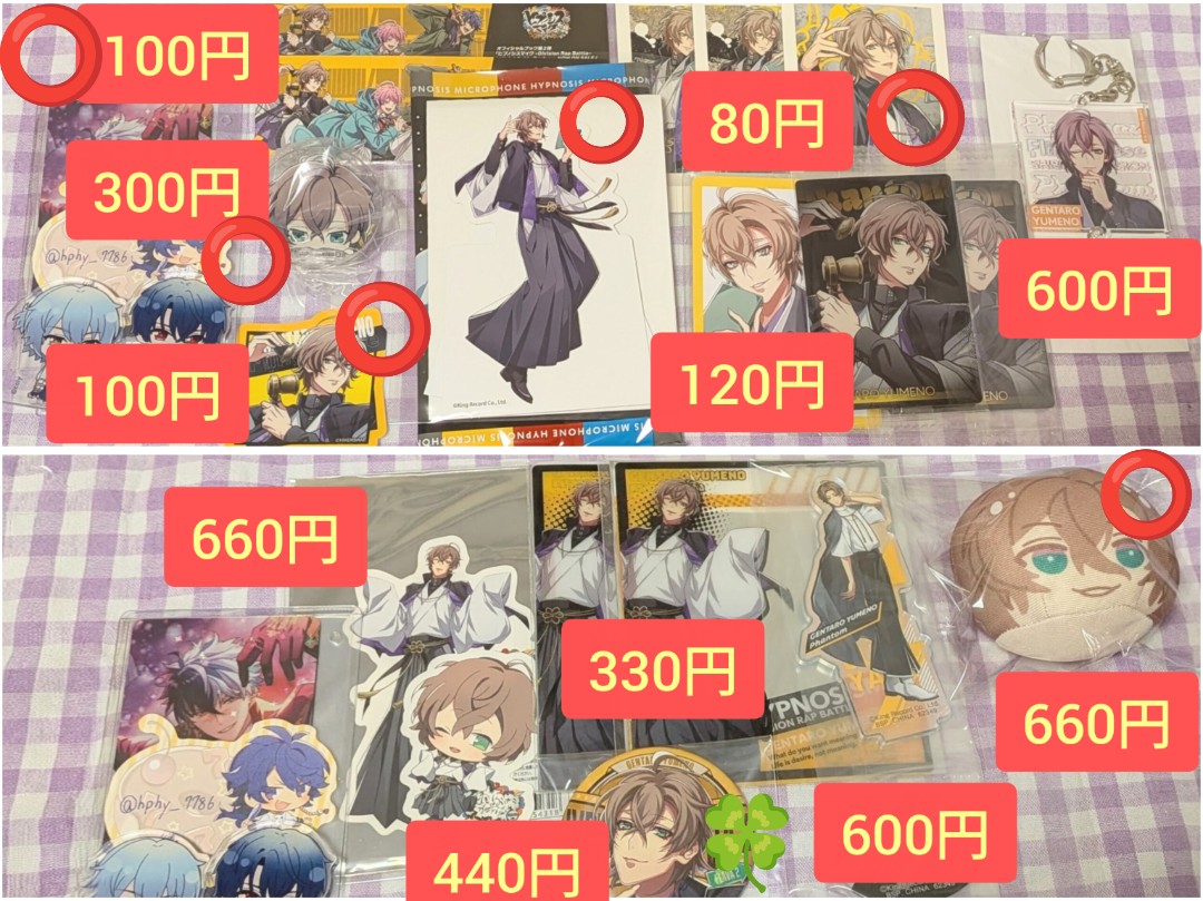 hphy_7786's tweet photo. 【譲渡】ヒプノシスマイク ヒプマイ Flava Base

【譲】
夢野幻太郎

【求】
記載額+送料
(条件は6枚目参照)

シブヤ箱推しでグッズを集めていたため、一部は同種乱数、帝統も所持しております。
後ほど募集を出す予定ですが、まとめてお求めの場合は手持ち確認しますのでご相談ください。 https://t.co/U1lCKDNJCd