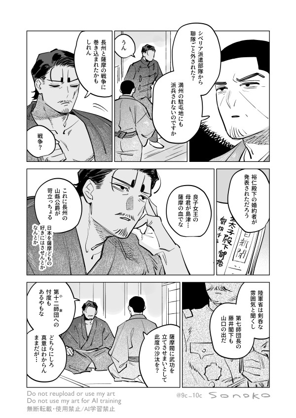 9c_10c's tweet photo. 鯉月 https://t.co/0sMrnpTrni