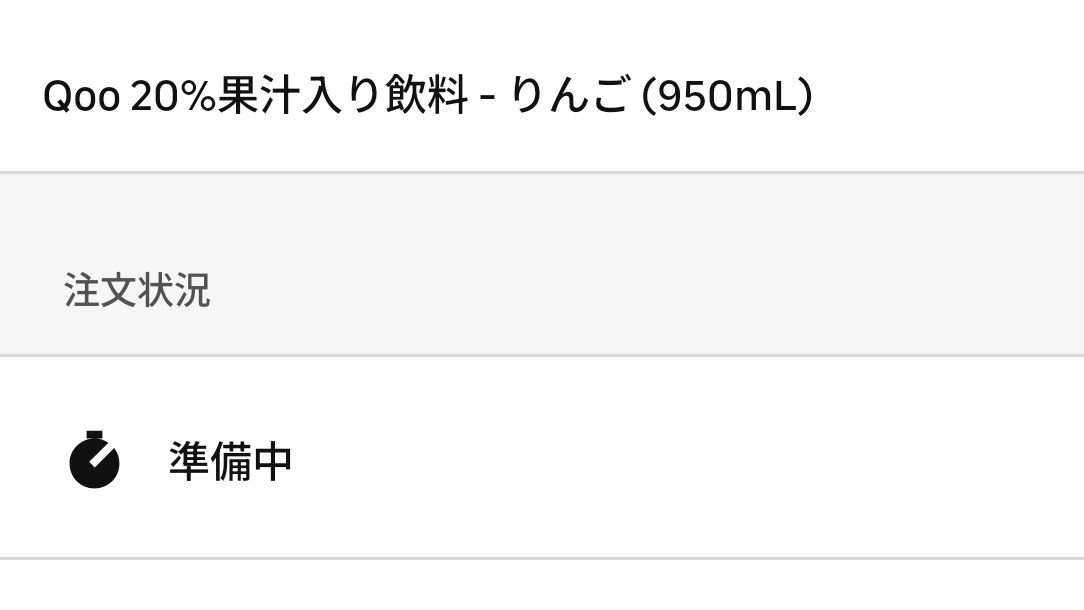 Usagi_delivery's tweet photo. リンゴジュース1つのために、桜上水から千駄ヶ谷へ。
近くにに売ってないか？
都心まで行けたらからええけど https://t.co/nKuHh2vGDS