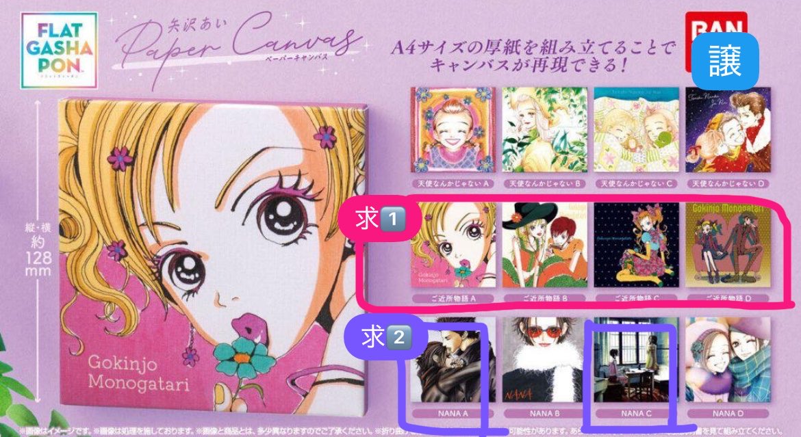 ii2U2_i's tweet photo. 【交換】
矢沢あい　Paper Canvas ペーパーキャンバス

譲：天使なんかじゃないD
求：ご近所物語(どれでも) > NANA A or NANA C

都内手渡しor郵送📮
リプにてお気軽にお声掛けください
#交換希望 #矢沢あい #矢沢あいペーパーキャンバス https://t.co/ectDCdDc4x