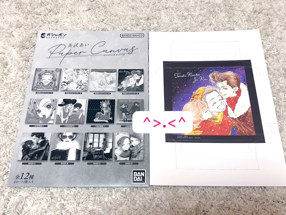 ii2U2_i's tweet photo. 【交換】
矢沢あい　Paper Canvas ペーパーキャンバス

譲：天使なんかじゃないD
求：ご近所物語(どれでも) > NANA A or NANA C

都内手渡しor郵送📮
リプにてお気軽にお声掛けください
#交換希望 #矢沢あい #矢沢あいペーパーキャンバス https://t.co/ectDCdDc4x
